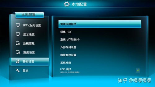 悅me設(shè)備安裝第三方軟件全攻略 安全與便捷并重