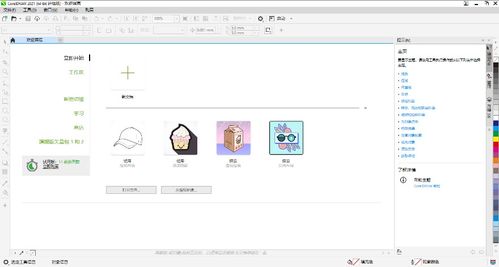 圖形圖像軟件寶庫(kù) 探索非凡軟件站的精選推薦