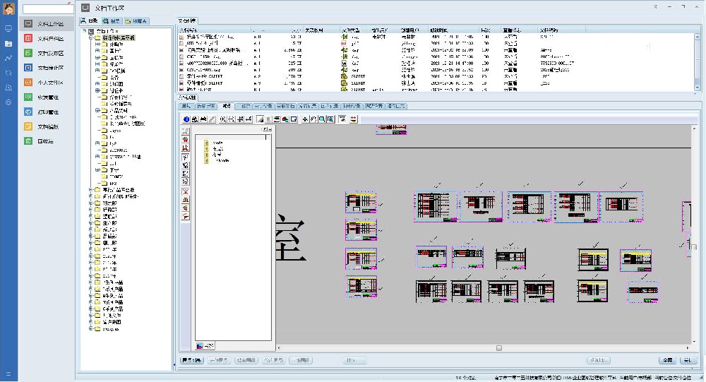 PDM圖紙管理軟件 圖紙版本管理的核心解決方案