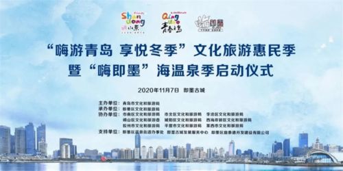 城陽區(qū)文旅企業(yè)積極參與“嗨游青島 享悅冬季”惠民季，共促文化藝術(shù)交流