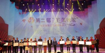 第二屆美蘊秋歌社區文藝成果展示完美收官，組織文化藝術交流活動譜寫社區新篇章