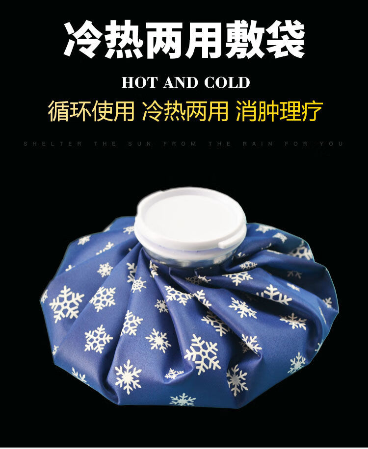 百玖彩衡冰敷袋 冷熱雙效，守護(hù)全家健康的多功能冰包